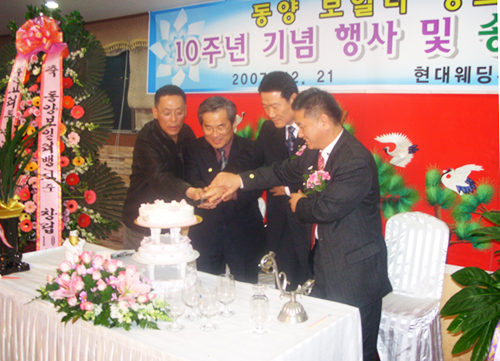 10주년 기념 송년회1.jpg