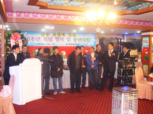 10주년 기념 송년회2.jpg